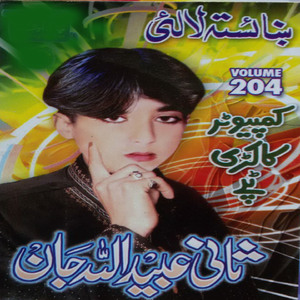 Dalta Afghan Nan Wasay Gi