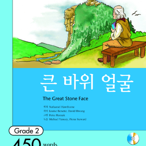 큰 바위 얼굴_01