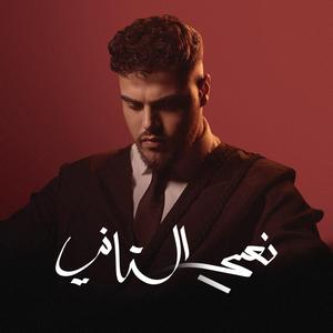 Nasiy altaani
