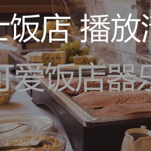 柔和的豪华度假村时刻