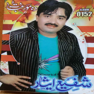 Zamush Naway Pa Zara Ki Da Khushala