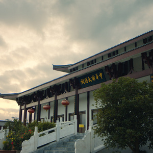 中华谢氏联谊总会会歌