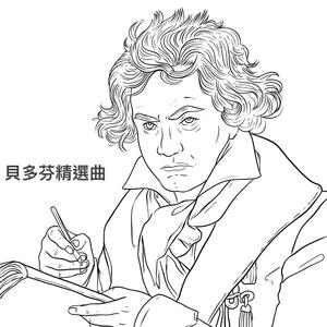 艾格蒙特序曲，作品84