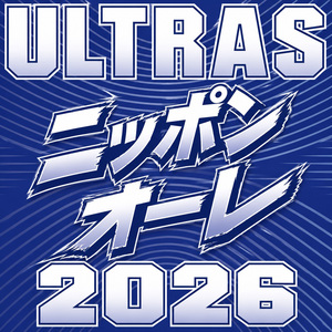 ニッポンオーレ2026