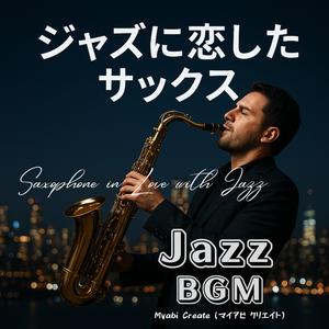 夜更けのインスピレーション