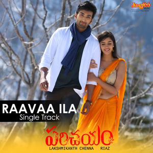 Raavaa Ila (From "Parichayam")