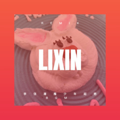 一边回忆一边哭 (DJ版)