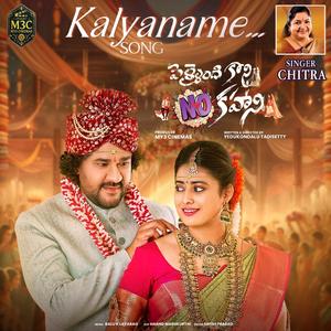 Kalyaname (From "Pellaindi Kani No Kahani") Singer K.S Chithra