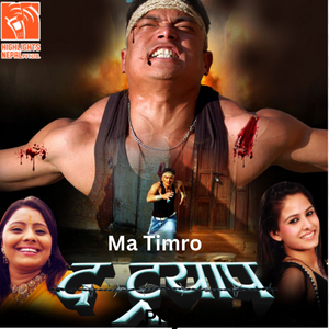 Ma Timro (From "The Trap")