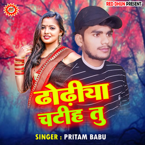 Dhodiya Chatiha Tu