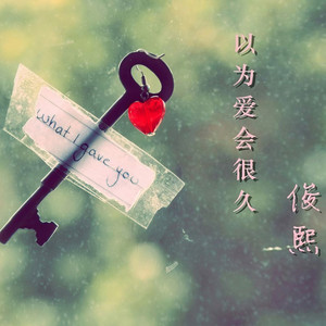 怎么可以放得下