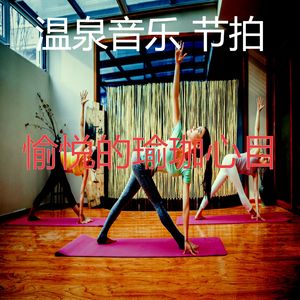 抚慰的温泉回忆