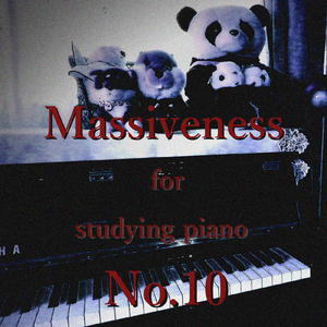 Massiveness ～ ピアノによる作曲＆打ち込みの為の練習曲 No. 10～