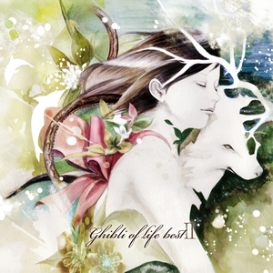 風の丘 (The Hill Of Wind) [「魔女の宅急便」より ] [MIX]