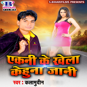 Nahi Dar Bawe Yekara Bhatar Se