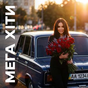 Лід Мого Бетону