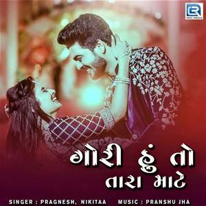 Gori Hu To Tara Mate