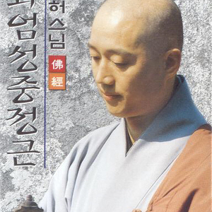 화엄성중정근2