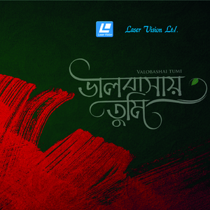 Esheche Sadhinotar Dak