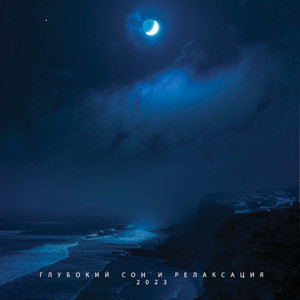 Самая Сильная Мантра