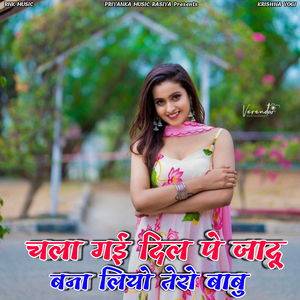 Chala Gyi Dil Pe Jaadu Bna Le Tero Babu