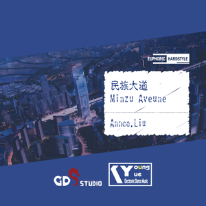 157 Minzu Avenue(民族大道)