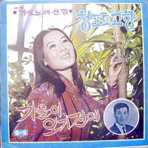 가을이 오기전에