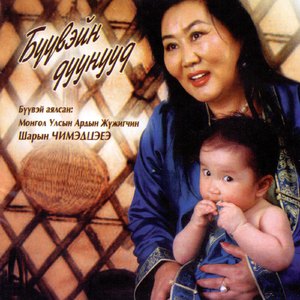 Zenden Tuulain Buuvei