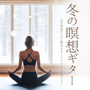 心を清める