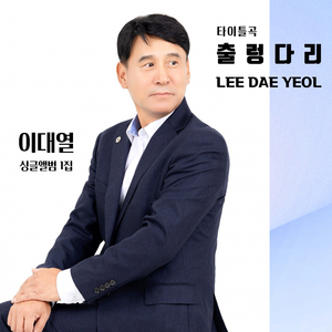 출렁다리
