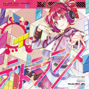 星座の交差点 (STO Remix)