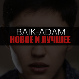 Листьями роз