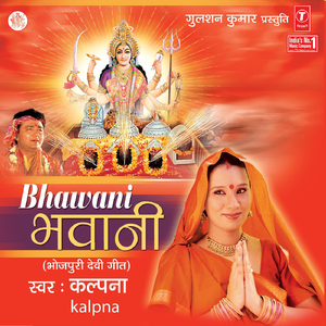 Aarti Laage Ho