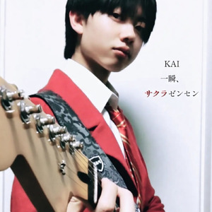 一瞬、サクラゼンセン (Instrumental)