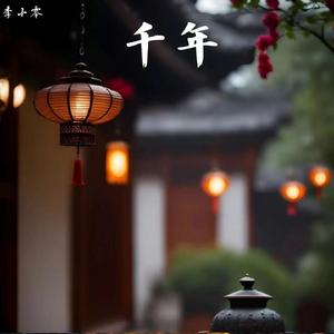 复刻回忆 (Replay Of Memories)