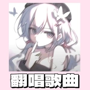 幻觉（cover:Geebar）