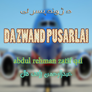 Da Jihal Toro Shpo Tadi
