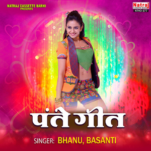 Nauke Mala Banaye La