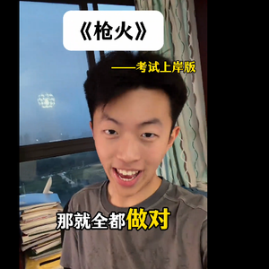 枪火
