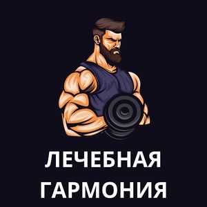 Снятие боли