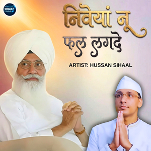 Neevyaan Nu Phal Lagde