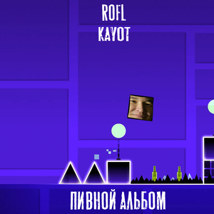 Без тебя (feat. Greason) [Remix]