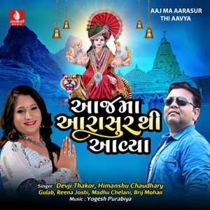 Aaj Ma Aarasur Thi Aavya