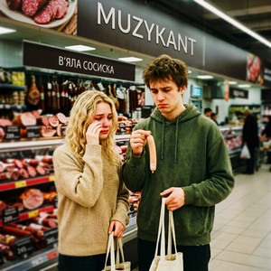 Вʼяла сосиска (Radio Edit)