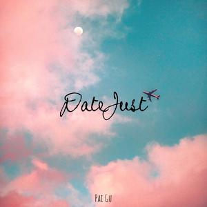 日志（DATEJUST）