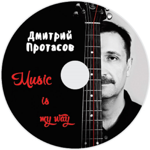 Недотрога (feat. Гадкие Леденцы - Бардавангард)