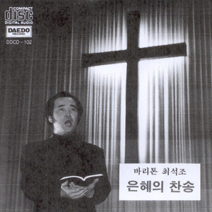 겟세마네 동산에서