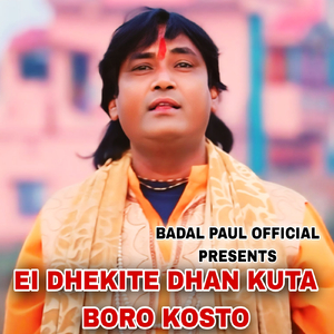 EI DHEKITE DHAN KUTA BORO KOSTO