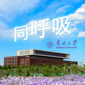 同呼吸（伴奏）