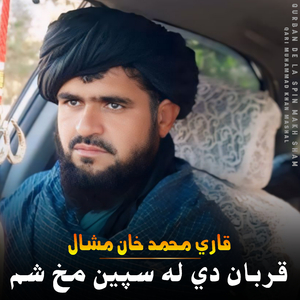 Nan Azadi Da Khpalwaki Da